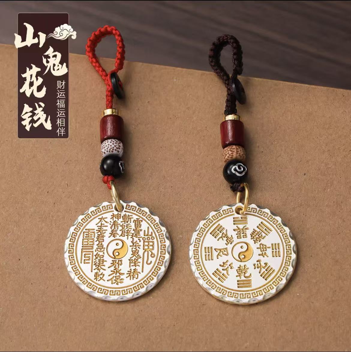 Shan Gui Money Amulet - Bagua Protection Pendant