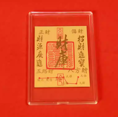Blessing Protection Pure Gold Foil Talisman