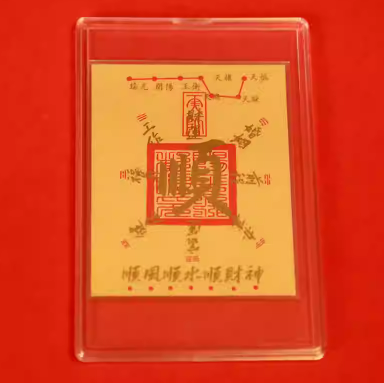 Blessing Protection Pure Gold Foil Talisman